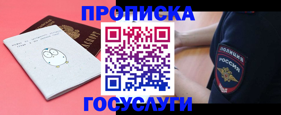 прописка поиск в Волчанске